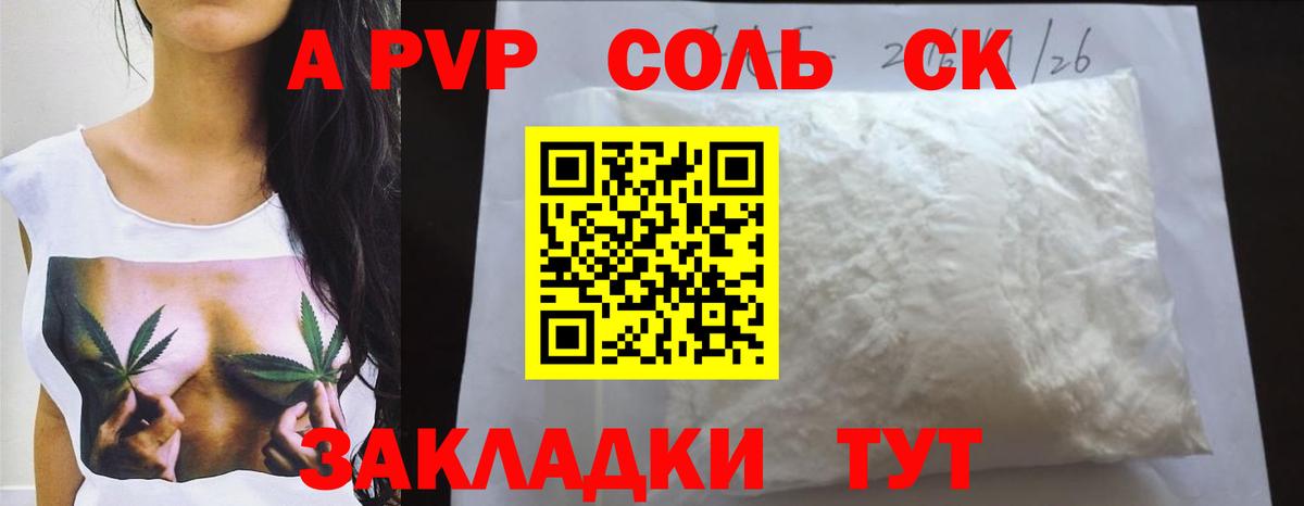 A PVP крисы CK Нижневартовск