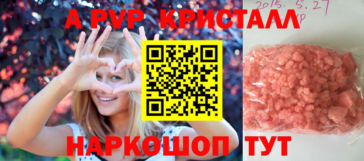 Альфа ПВП  Вход с VPN  A-PVP крисы CK  А ПВП кристаллы  Нижневартовск  APVP СК КРИС 