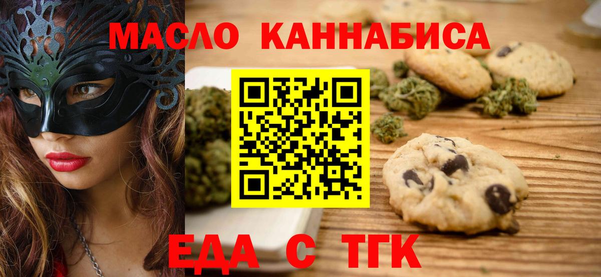 Canna-Cookies марихуана  Вход с VPN  Нижневартовск 