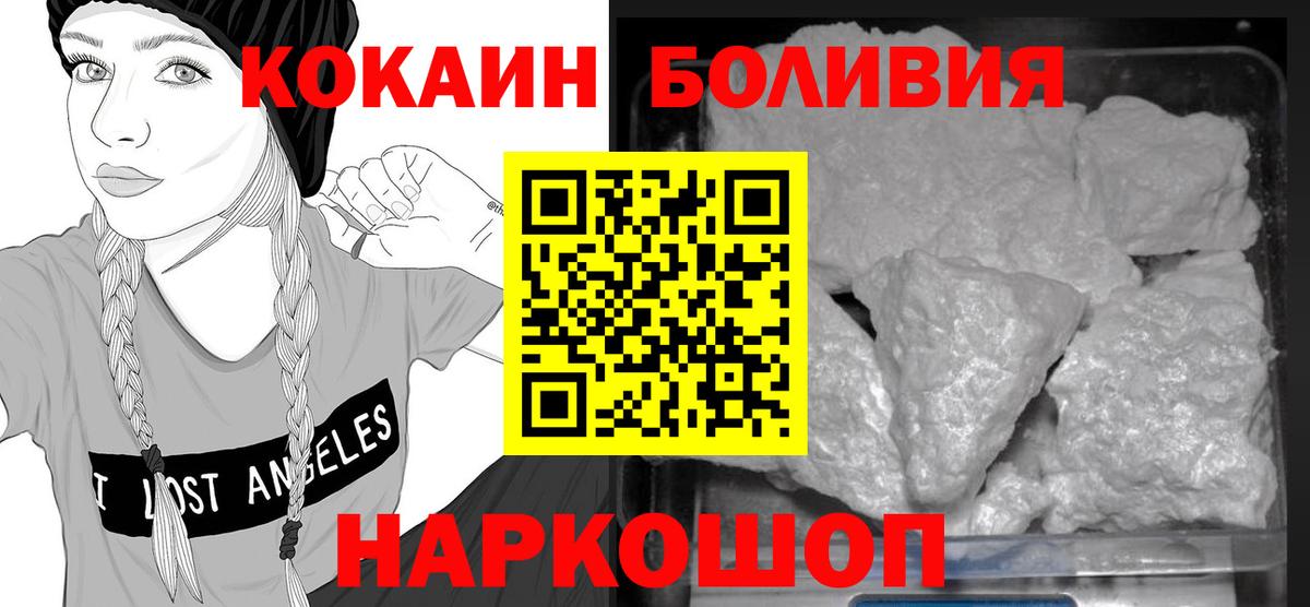 COCAIN Перу Нижневартовск