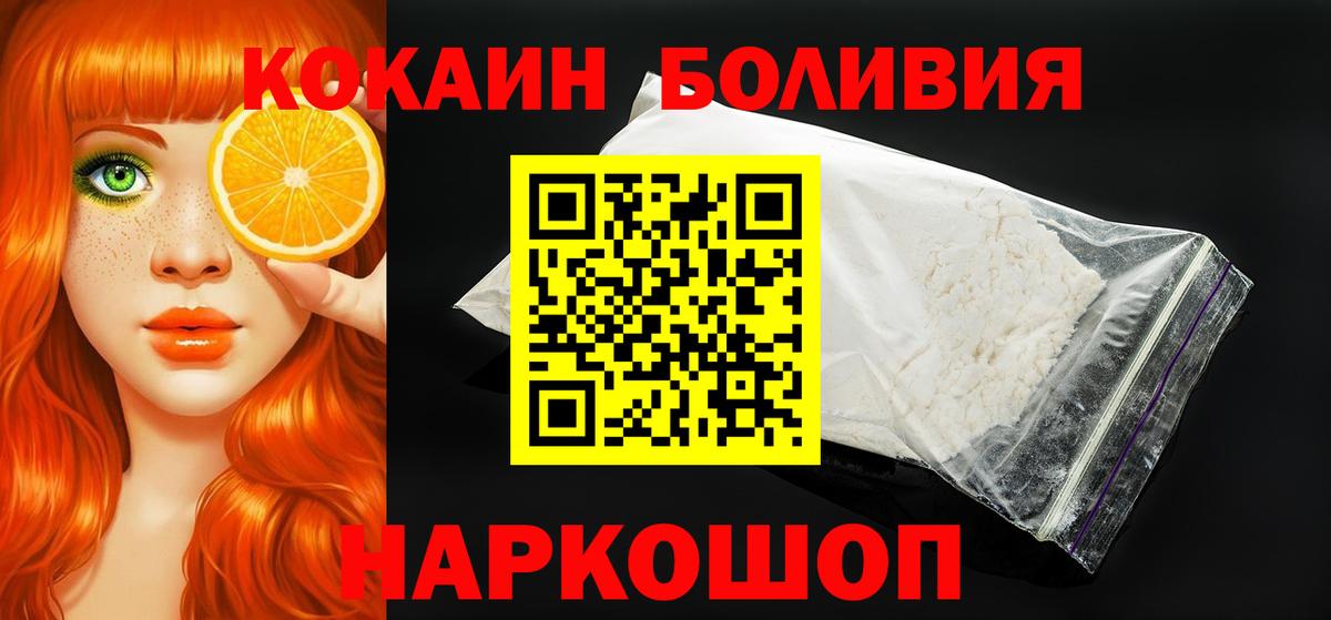 Cocaine 97%  Вход с VPN  Кокаин  Нижневартовск 
