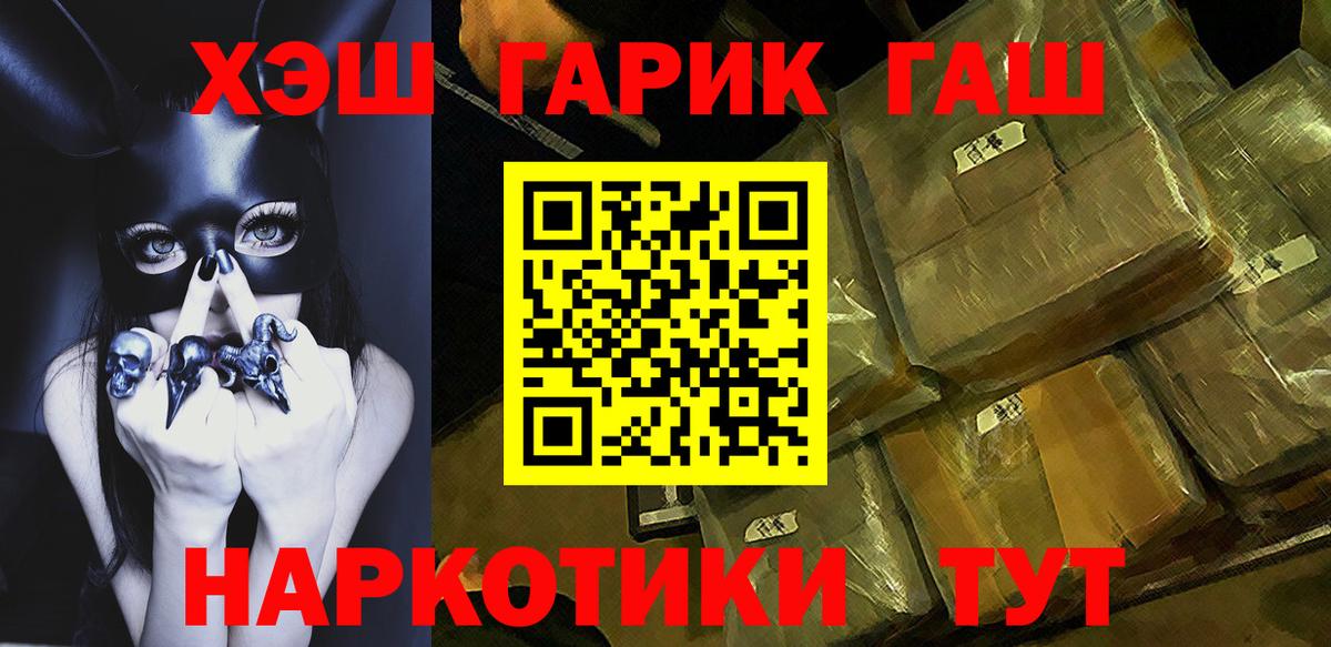 ГАШИШ Изолятор  ГАШИШ  Нижневартовск  Вход с VPN 