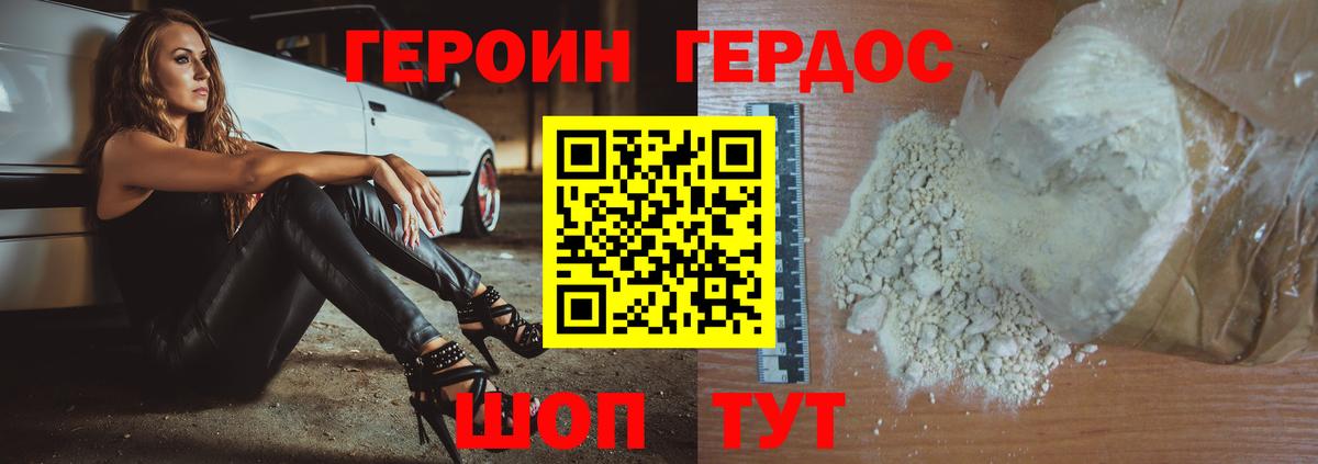 ГЕРОИН афганец Нижневартовск
