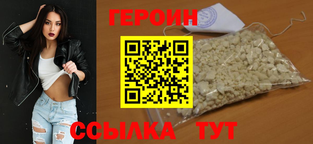 Героин герыч  Вход с VPN  Нижневартовск 