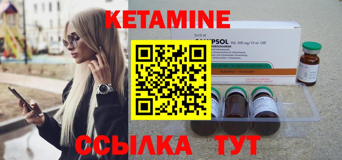 КЕТАМИН VHQ Нижневартовск