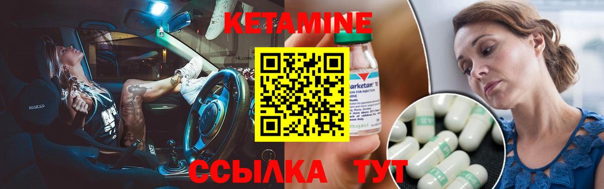 Нижневартовск  Кетамин ketamine  КЕТАМИН ketamine  Вход с VPN 