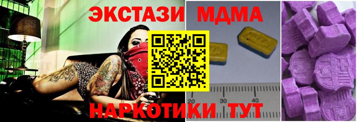 Нижневартовск  MDMA  Вход с VPN  МДМА кристаллы  MDMA Molly 