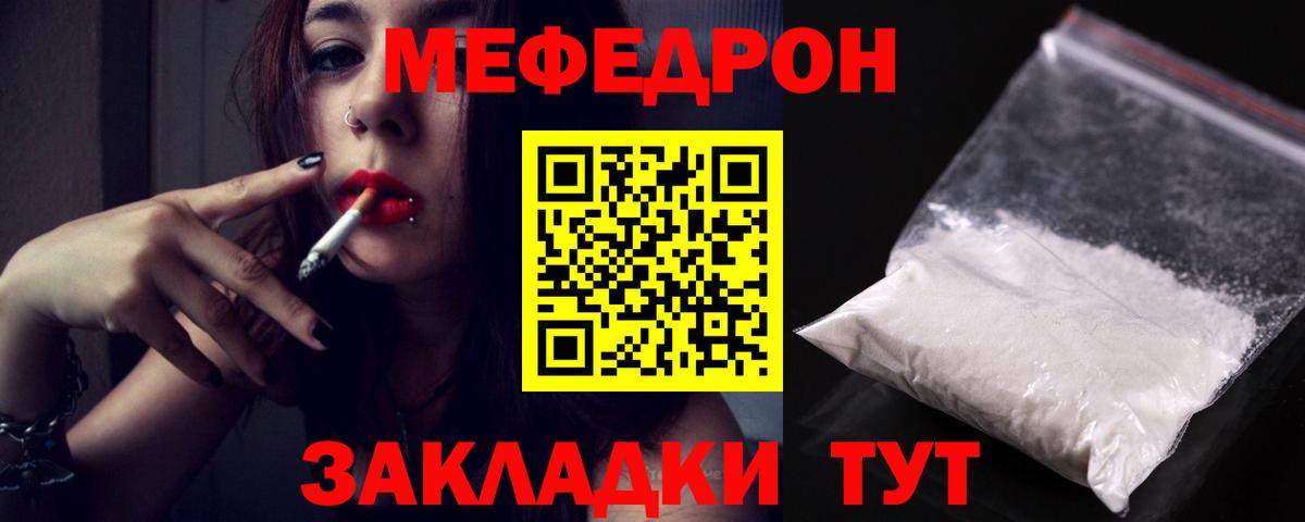 МЕФ мука Нижневартовск
