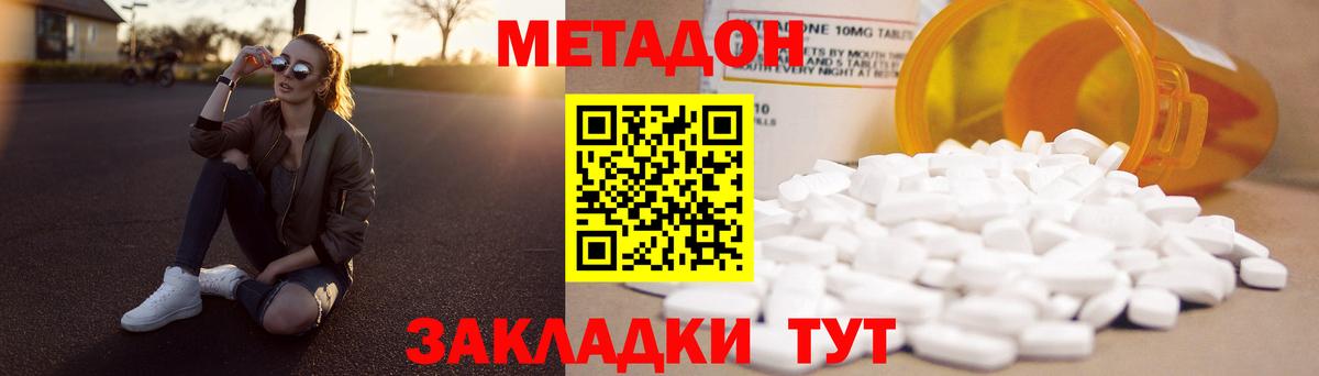 МЕТАДОН VHQ Нижневартовск